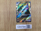 CE4794 Wo-Chien ex SR SV2P 084/071 Pokemon Card TCG Japan