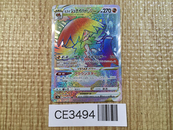 CE3494 Hisuian Decidueye VSTAR HR s9a 086/067 Pokemon Card TCG Japan