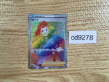 CD9278 Zisu HR s10D 085/067 Pokemon Card TCG Japan