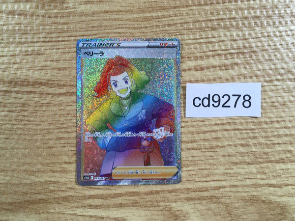 CD9278 Zisu HR s10D 085/067 Pokemon Card TCG Japan