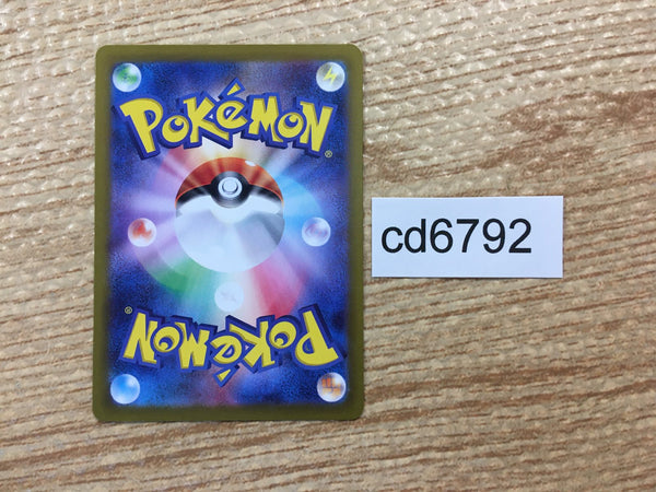 CD6792 Paldean Clodsire ex SSR sv4a 332/190 Pokemon Card TCG Japan