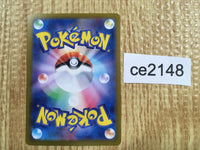 CE2148 Blastoise ex SR SV2a 186/165 Pokemon Card TCG Japan