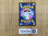 CE4794 Wo-Chien ex SR SV2P 084/071 Pokemon Card TCG Japan
