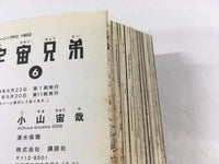 AAA1662 Uchuu Kyoudai Vol.6 Japanese Manga