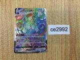 Chandelure VMAX HR S8 116/100 Pokemon Card TCG Japan - CE2992