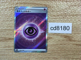 CD8180 Psychic Energy SR s12a 255/172 Pokemon Card TCG Japan