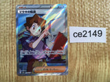 CE2149 Bill's Transfer SR SV2a 199/165 Pokemon Card TCG Japan