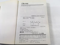 AAA1502 Mogura no Uta Vol.8 Japanese Manga