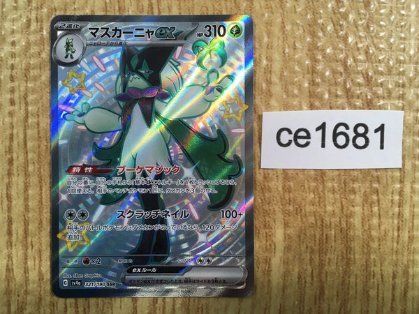 CE1681 Meowscarada ex SSR sv4a 321/190 Pokemon Card TCG Japan