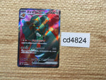 cd4824 Copperajah ex SR SV2P 088/071 Pokemon Card TCG Japan