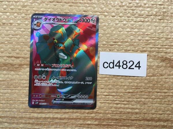 cd4824 Copperajah ex SR SV2P 088/071 Pokemon Card TCG Japan