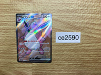 ce2590 Wigglytuff ex SR SV2a 189/165 Pokemon Card TCG Japan