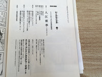 AAA1211 Ran and the Gray World Vol.1 Japanese Manga