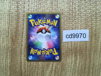 CD9970 Charmeleon Ultra-Rare Uncommon DPs 091/092 Pokemon Card TCG Japan