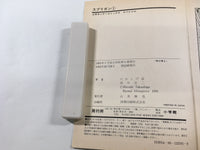 AAA1957 Spriggan Vol.1 Japanese Manga