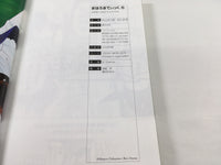 AAA1821 Mahoromatic Vol.5 Japanese Manga