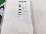 AAA1821 Mahoromatic Vol.5 Japanese Manga