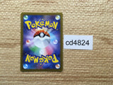 cd4824 Copperajah ex SR SV2P 088/071 Pokemon Card TCG Japan