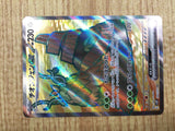 CE4794 Wo-Chien ex SR SV2P 084/071 Pokemon Card TCG Japan