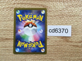 CD6370 Squawkabilly ex SSR sv4a 337/190 Pokemon Card TCG Japan
