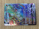 Chandelure VMAX HR S8 116/100 Pokemon Card TCG Japan - CE2992