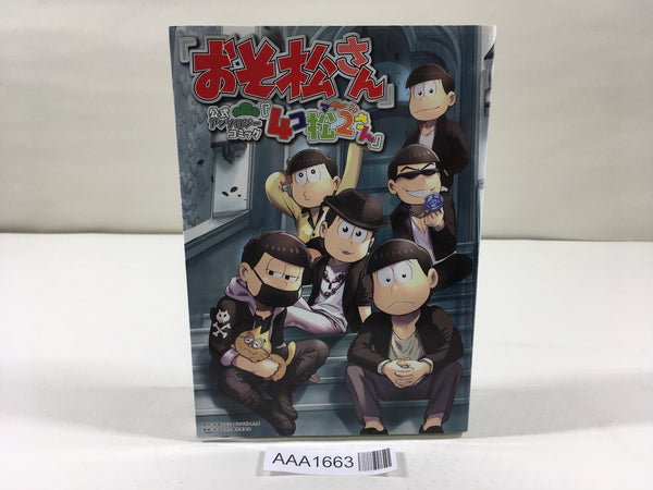 AAA1663 Osomatsu-san Official Anthology Comic Japanese Manga