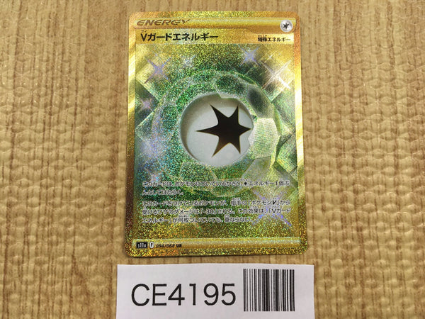 CE4195 V Guard Energy UR s11a 094/068 Pokemon Card TCG Japan
