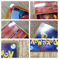 CD9970 Charmeleon Ultra-Rare Uncommon DPs 091/092 Pokemon Card TCG Japan