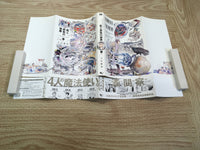 AAA1212 Ran and the Gray World Vol.4 Japanese Manga