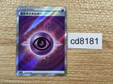 CD8181 Psychic Energy SR s12a 255/172 Pokemon Card TCG Japan