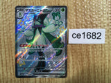 CE1682 Meowscarada ex SSR sv4a 321/190 Pokemon Card TCG Japan