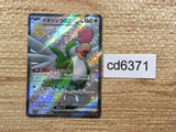 CD6371 Squawkabilly ex SSR sv4a 337/190 Pokemon Card TCG Japan