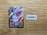 CE2591 Wigglytuff ex SR SV2a 189/165 Pokemon Card TCG Japan
