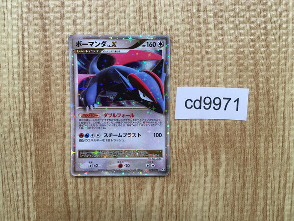 CD9971 Salamence LV.X Rare Holo LV.X Pt4 072/090 Pokemon Card TCG Japan