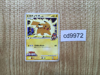 CD9972 Pikachu M - MRP 09012/022 Pokemon Card TCG Japan