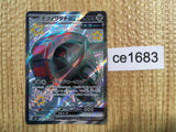 CE1683 Iron Treads ex SSR sv4a 333/190 Pokemon Card TCG Japan
