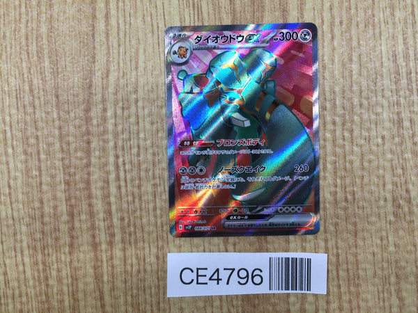 CE4796 Copperajah ex SR SV2P 088/071 Pokemon Card TCG Japan