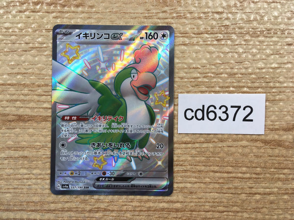 CD6372 Squawkabilly ex SSR sv4a 337/190 Pokemon Card TCG Japan