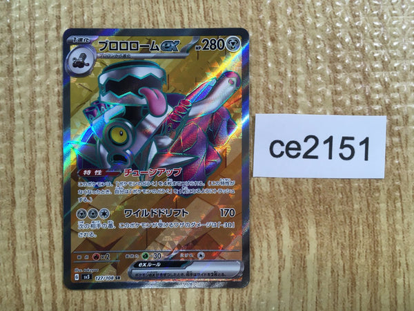 CE2151 Revavroom ex SR SV3 127/108 Pokemon Card TCG Japan