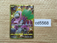 cd5568 Oranguru UR S3a 092/076 Pokemon Card TCG Japan