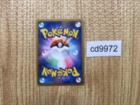 CD9972 Pikachu M - MRP 09012/022 Pokemon Card TCG Japan