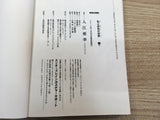 AAA1212 Ran and the Gray World Vol.4 Japanese Manga