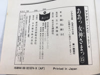 AAA1503 Oh My Goddess! Vol.15 Japanese Manga