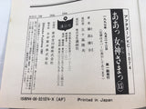 AAA1503 Oh My Goddess! Vol.15 Japanese Manga