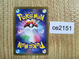 CE2151 Revavroom ex SR SV3 127/108 Pokemon Card TCG Japan