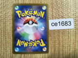 CE1683 Iron Treads ex SSR sv4a 333/190 Pokemon Card TCG Japan