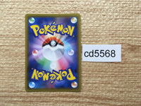cd5568 Oranguru UR S3a 092/076 Pokemon Card TCG Japan