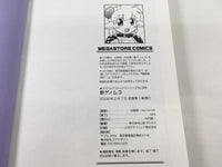 AAA1822 New Genome Vol.3 Japanese Manga