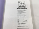 AAA1822 New Genome Vol.3 Japanese Manga