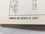 AAA1503 Oh My Goddess! Vol.15 Japanese Manga